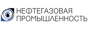 Нефтегазовая промышленность