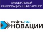 Научно-технический журнал «НЕФТЬ. ГАЗ. НОВАЦИИ»