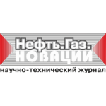 Научно-технический журнал «Нефть. Газ. Новации»